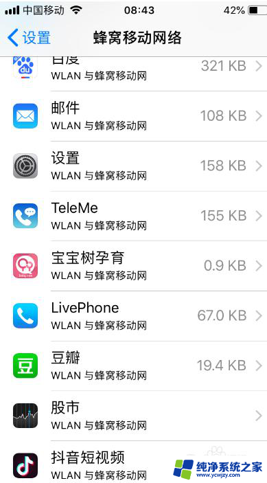 苹果wifi无互联网连接却可以上网 iPhone连接WiFi但无法上网怎么办