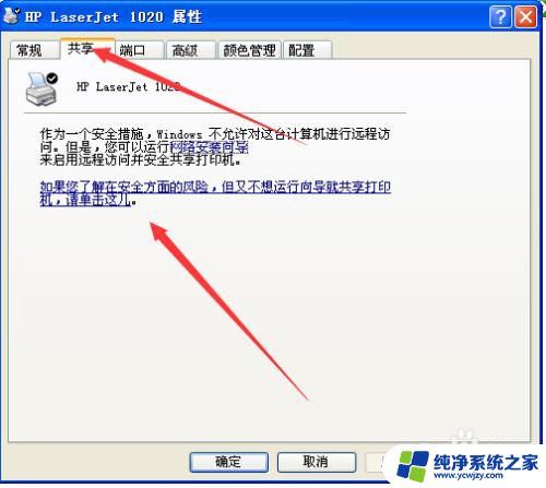 xp系统与win7系统如何共享打印机 xp和win7系统如何共享同一台打印机