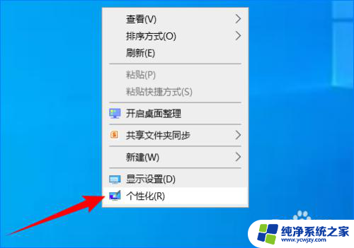 电脑黑色模式怎么打开 Windows10黑暗模式设置方法