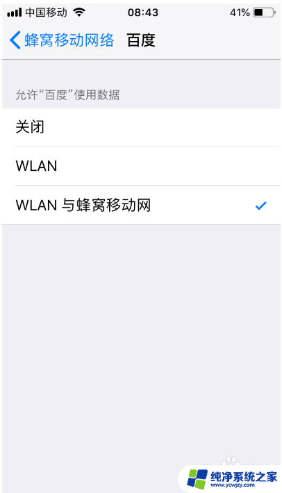 苹果wifi无互联网连接却可以上网 iPhone连接WiFi但无法上网怎么办