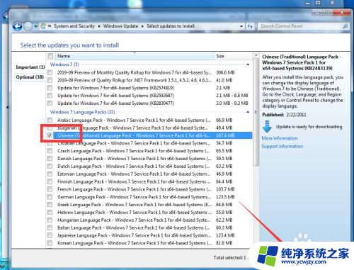 win7语言设置为中文 Win7 英文系统转换为中文系统步骤