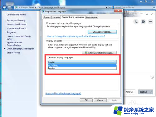 win7语言设置为中文 Win7 英文系统转换为中文系统步骤