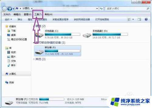 优盘隐藏文件怎么恢复 U盘隐藏文件恢复方法