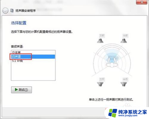 电脑播放声音小怎么设置 电脑声音怎么调节