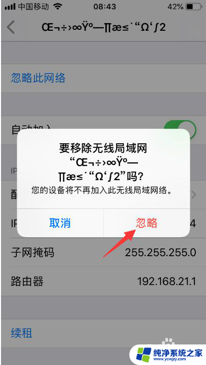 苹果wifi无互联网连接却可以上网 iPhone连接WiFi但无法上网怎么办