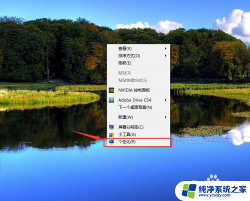 电脑桌面文件夹字体大小怎么调整 Windows桌面字体如何调整大小