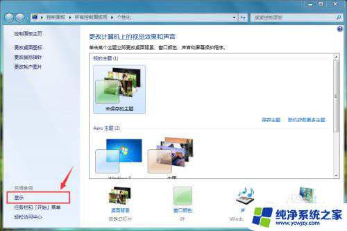 电脑桌面文件夹字体大小怎么调整 Windows桌面字体如何调整大小