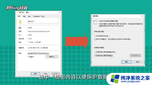 普通文件夹如何设置密码不压缩 文件夹压缩时如何设置密码