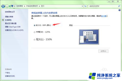 电脑桌面文件夹字体大小怎么调整 Windows桌面字体如何调整大小