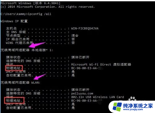 如何查询mac地址? Win10电脑MAC地址查询方法