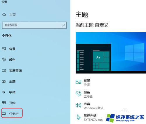 win10系统操作中心在哪 win10操作中心如何关闭