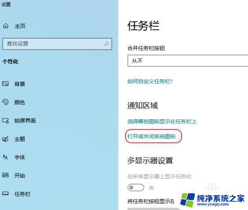 win10系统操作中心在哪 win10操作中心如何关闭