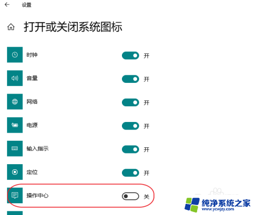 win10系统操作中心在哪 win10操作中心如何关闭