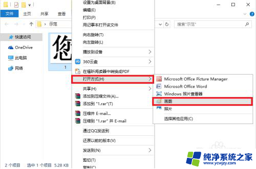 两张照片怎么弄成一张图 Windows10如何将两张图片拼接成一张图片