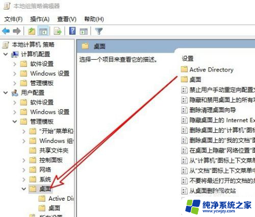 回收站怎么从桌面删除 Win10桌面如何删除回收站图标