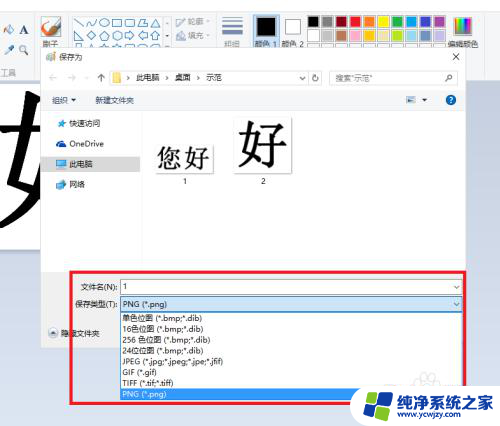 两张照片怎么弄成一张图 Windows10如何将两张图片拼接成一张图片