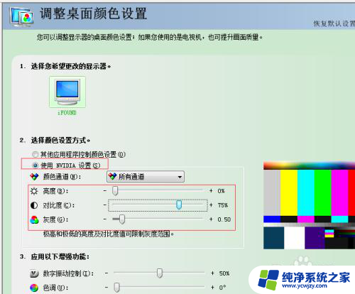 台式机怎么调显示器亮度 电脑显示器亮度调整步骤