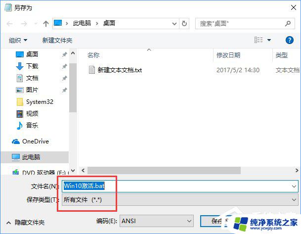 win10教育版激活教程 Win10教育版激活教程及注意事项