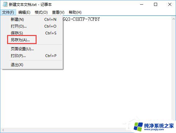 win10教育版激活教程 Win10教育版激活教程及注意事项