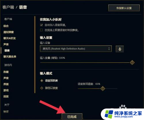 英雄联盟麦克风怎么开 怎样在英雄联盟中开启麦克风权限