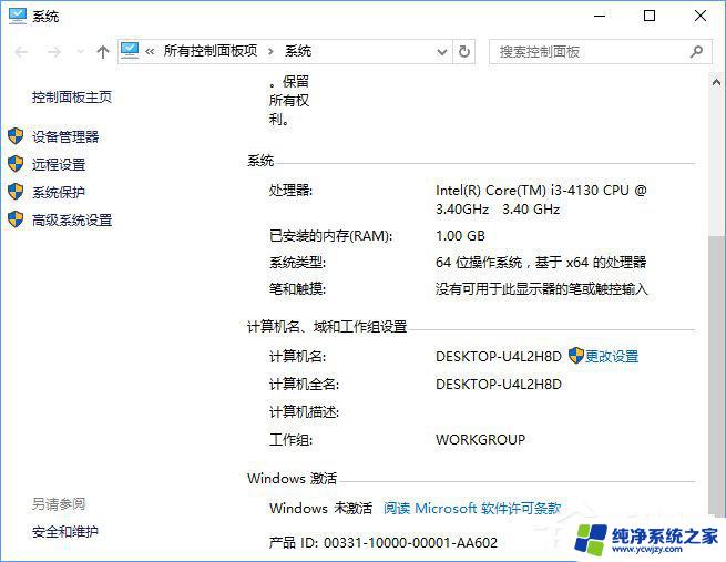 win10教育版激活教程 Win10教育版激活教程及注意事项