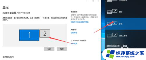 电脑第二屏幕怎么切换快捷键 电脑双屏怎么设置切换