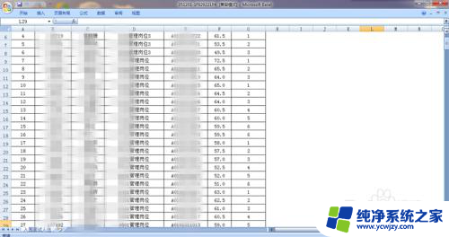 电脑怎么查找表格内容 Excel表格中如何使用查找功能快速定位内容