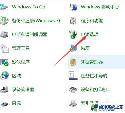 电脑明明点了关机但没反应 win10无法正常关机重启怎么办