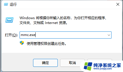 windows7用户密码解除 Win7电脑密码忘了怎么重置