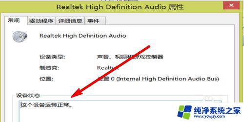 联想电脑没声音但是扬声器显示有声音 联想笔记本电脑声音不响怎么办