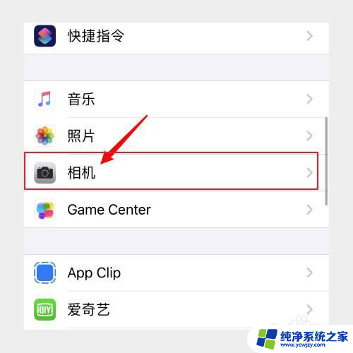 苹果6相机镜像设置在哪里设置 苹果手机前置摄像头镜像设置方法
