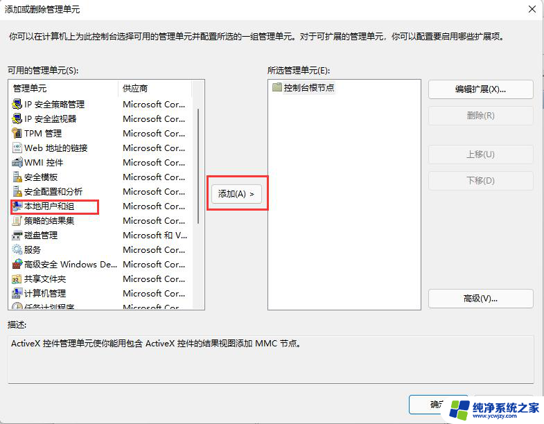 windows7用户密码解除 Win7电脑密码忘了怎么重置