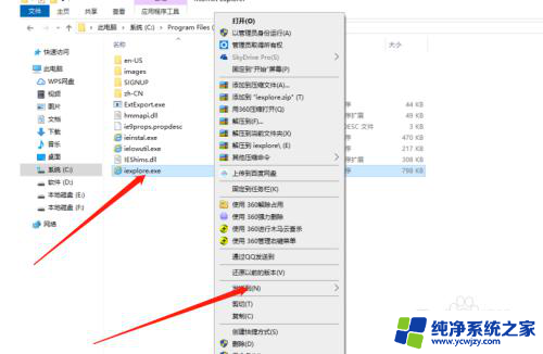 win10系统怎么用ie浏览器 win10如何打开IE浏览器