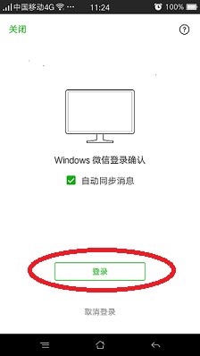 微信电脑文件传输 如何将手机微信中的文件传到电脑