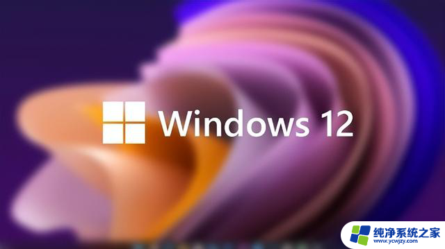 Win11升级率不足3成！Windows 12来了：你升吗如何提高升级率？