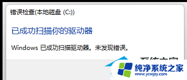 复制到一半无法读取源文件可以pe里面辅助吗 三种帮助你解决无法读取源文件或磁盘的方法