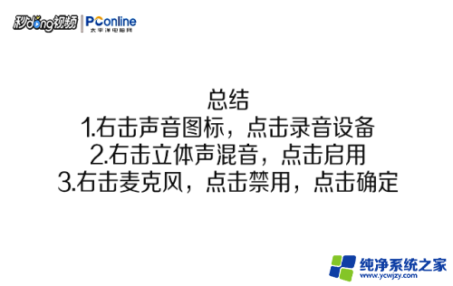 怎么把录屏里的声音提取音频 如何在电脑上录制内部声音