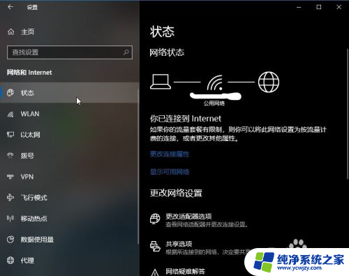 win10更换网络适配器 win10网络设置更改适配器无法保存