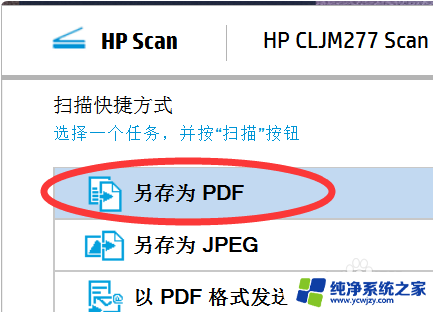 scandall pro扫描成一个pdf 扫描仪怎样将多个文件扫描成一个PDF