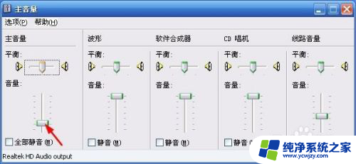 台式电脑怎么设置音量 电脑音量调节快捷键