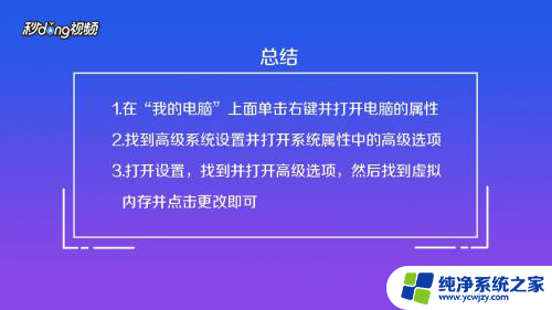 电脑更改内存怎么设置 电脑运行内存如何修改