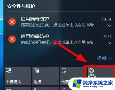 w10右下角防火墙图标 Win10安全中心图标如何关闭