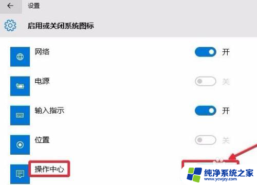 w10右下角防火墙图标 Win10安全中心图标如何关闭