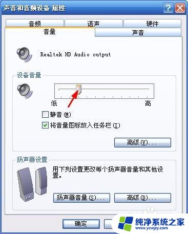 台式电脑怎么设置音量 电脑音量调节快捷键