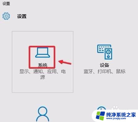 w10右下角防火墙图标 Win10安全中心图标如何关闭