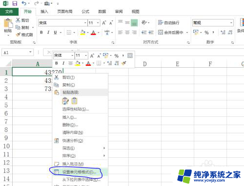 单元格日期格式设置 Excel单元格日期格式设置方法