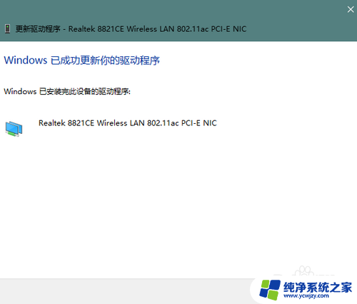 没有网卡驱动可以连wifi 电脑装完系统后无线网卡驱动缺失怎么处理