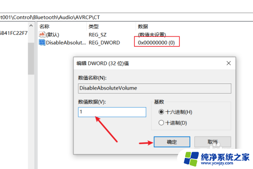 蓝牙耳机刚连上声音很大 蓝牙耳机默认音量太大怎么办