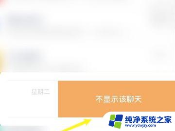 微信能隐藏聊天窗口吗 微信聊天对话框是否可以隐藏