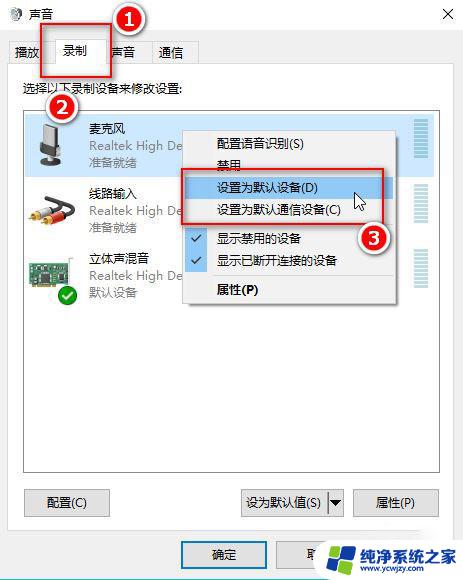 为什么电脑麦克风没有声音 麦克风没有声音的win10设置方法